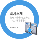 회사소개