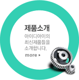 제품소개